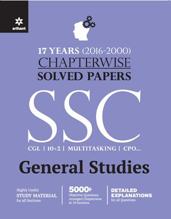 Arihant Chapterwise Solved Papers SSC Staff Selection Commission General Studies